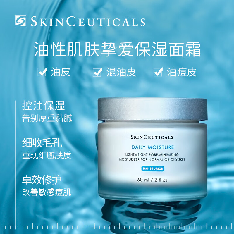 修丽可海洋菁萃保湿霜 图片 3