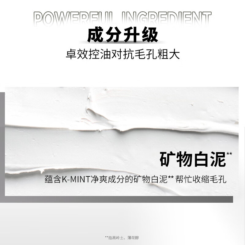 欧莱雅男士控油炭爽双效洁面膏 图片 3