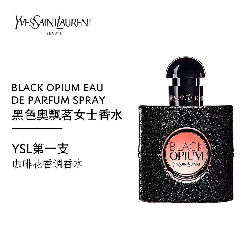 YSL黑色奥飘茗女士香水50ML瓶(经典款) 图片 4