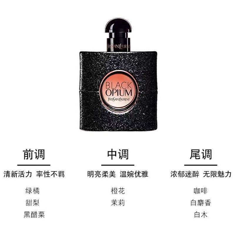 YSL黑色奥飘茗女士香水50ML瓶(经典款) 图片 5
