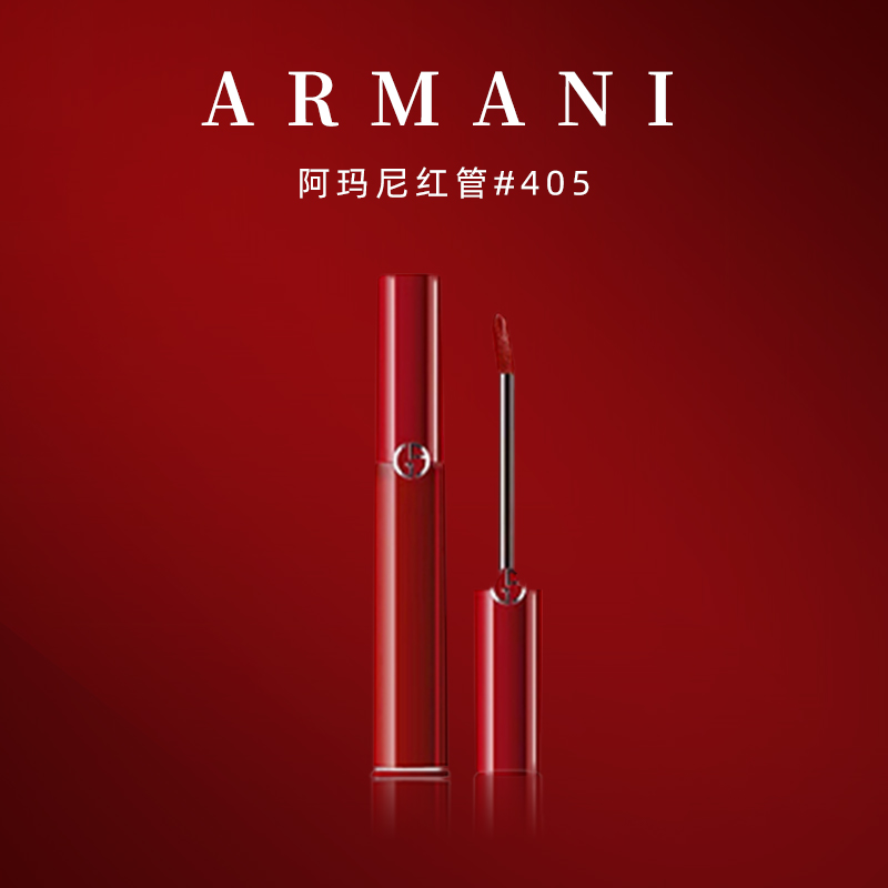 阿玛尼红管丝绒哑光唇釉 图片 1