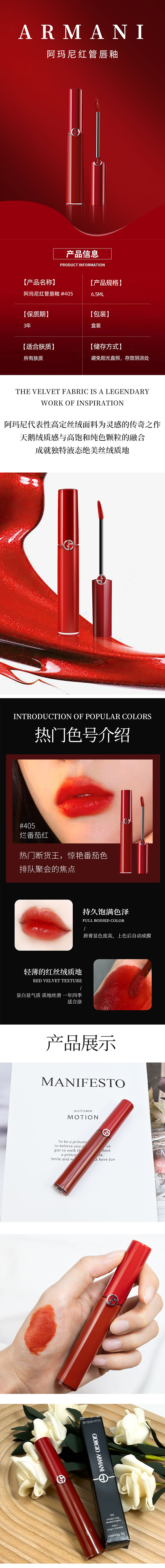 阿玛尼红管丝绒哑光唇釉 详情图 2