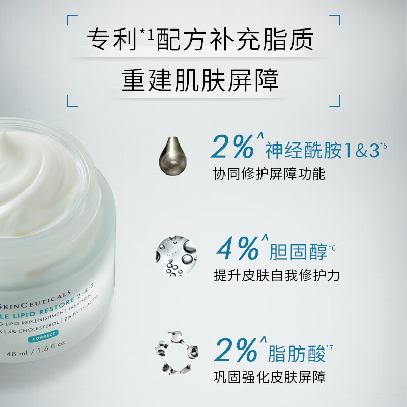 修丽可242面霜 图片 1