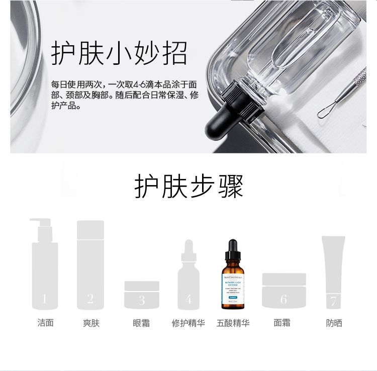 修丽可多酸焕活复颜精华液30ML 详情图 6