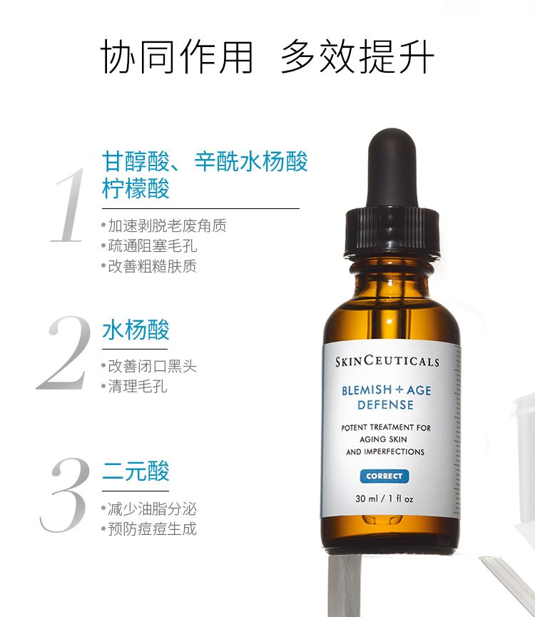 修丽可多酸焕活复颜精华液30ML 详情图 5
