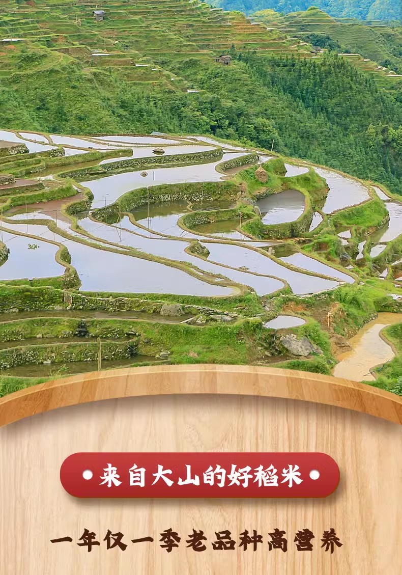 惠源丰高原黑糯米*4 详情图 3