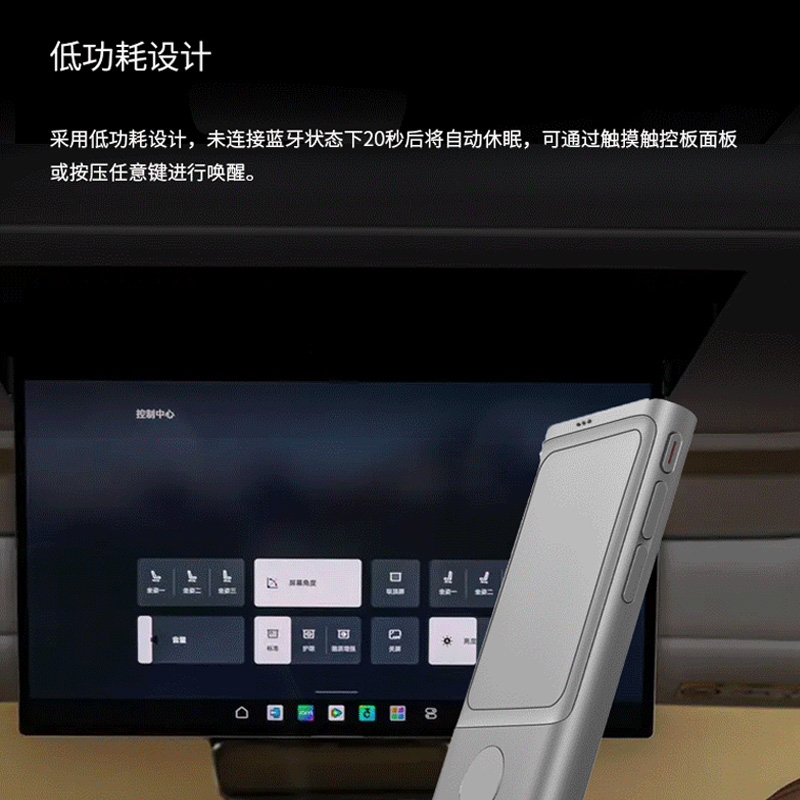 风云T11 吸顶屏遥控器 图片 5