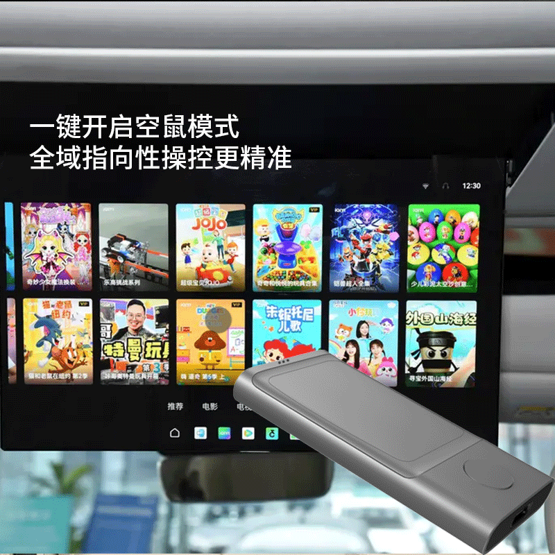 风云T11 吸顶屏遥控器 图片 2