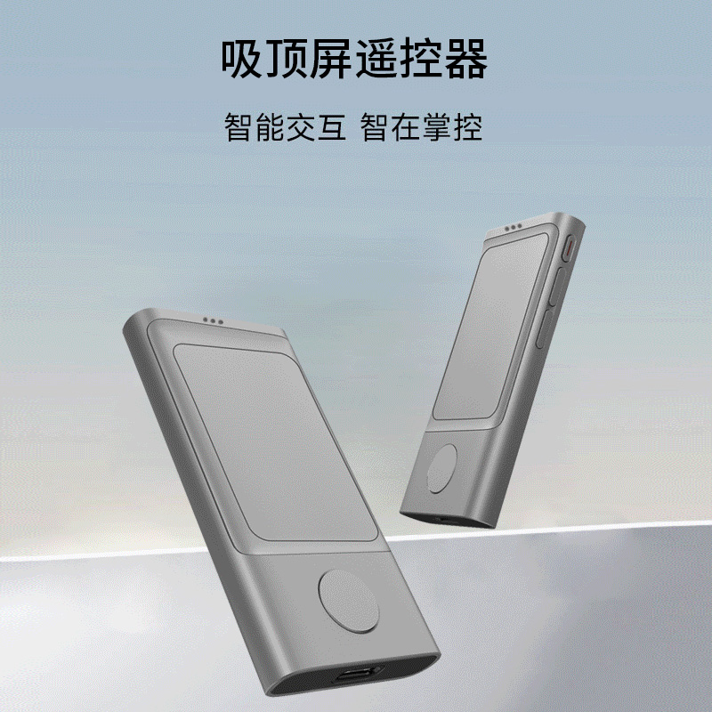 风云T11 吸顶屏遥控器 图片 4