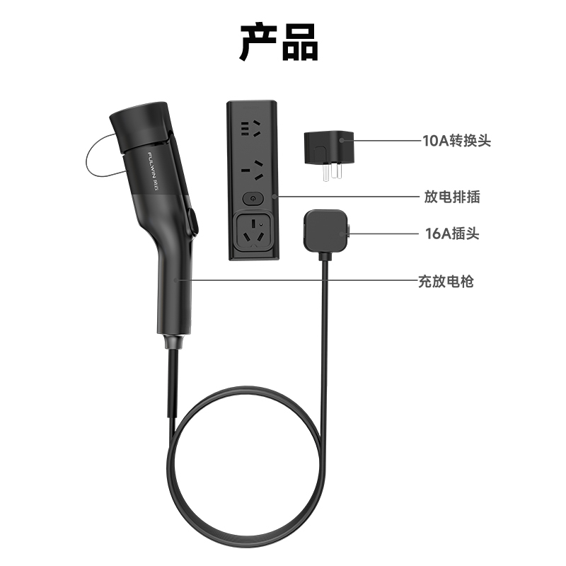 充放电一体枪 奇瑞风云款 图片 2