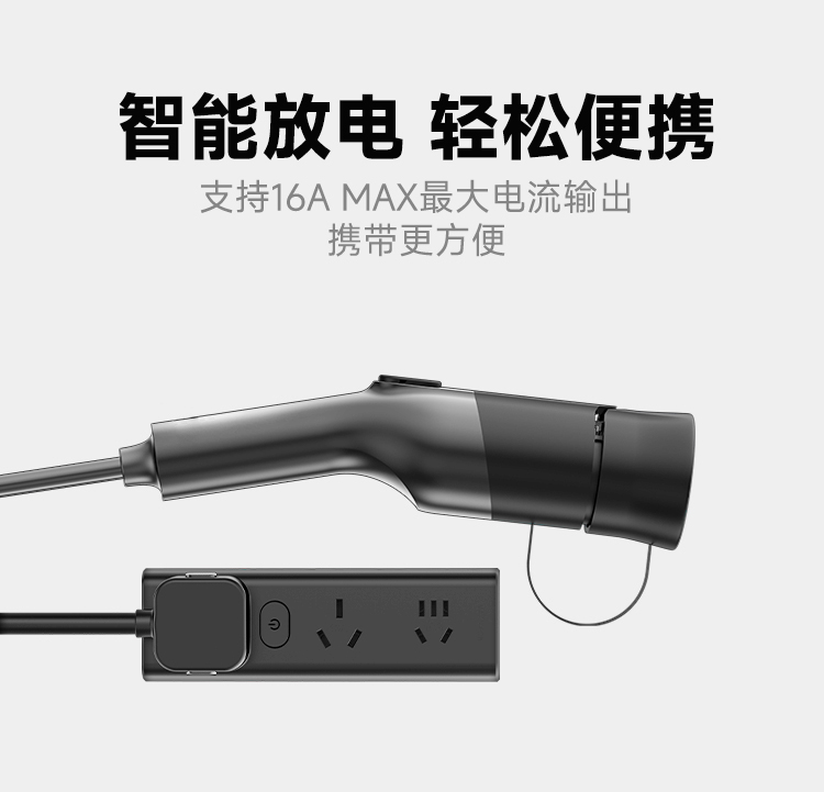 充放电一体枪 奇瑞风云款 详情图 3