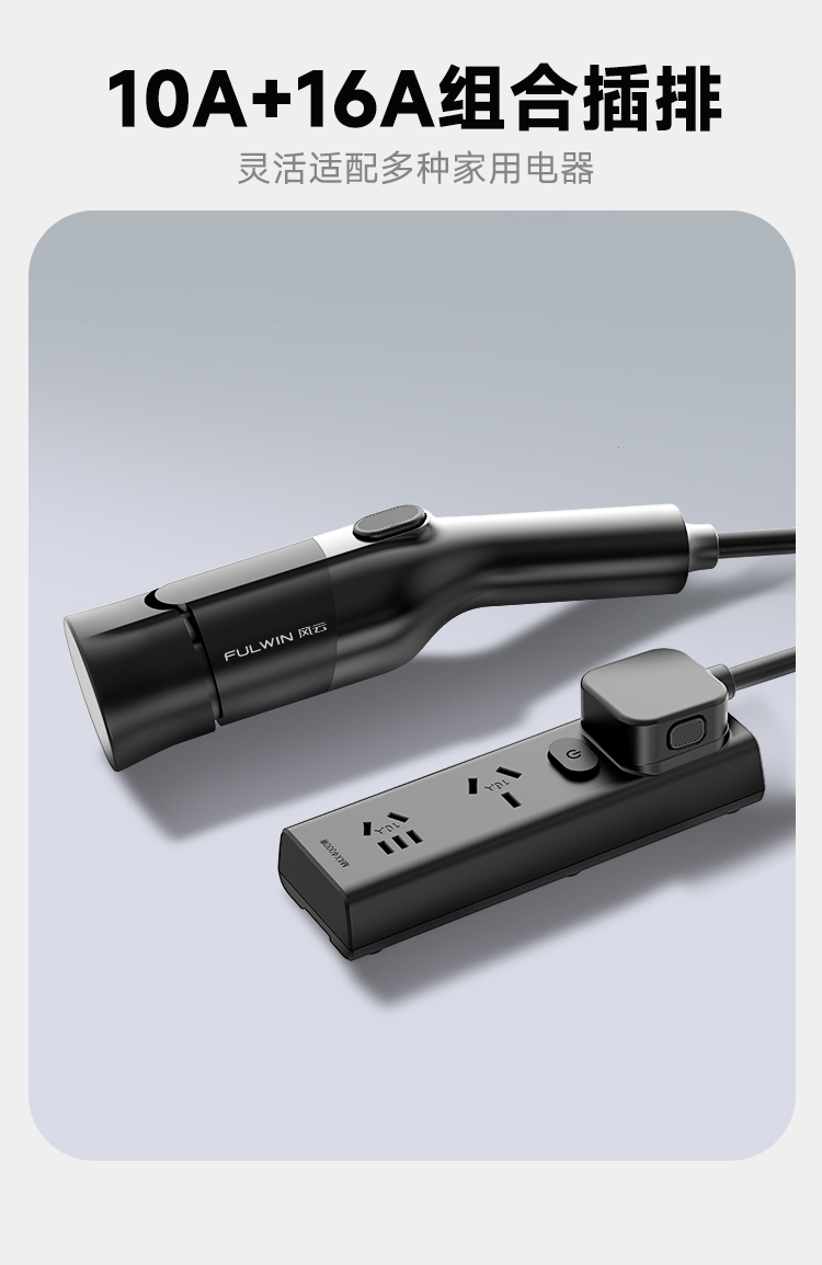 充放电一体枪 奇瑞风云款 详情图 4