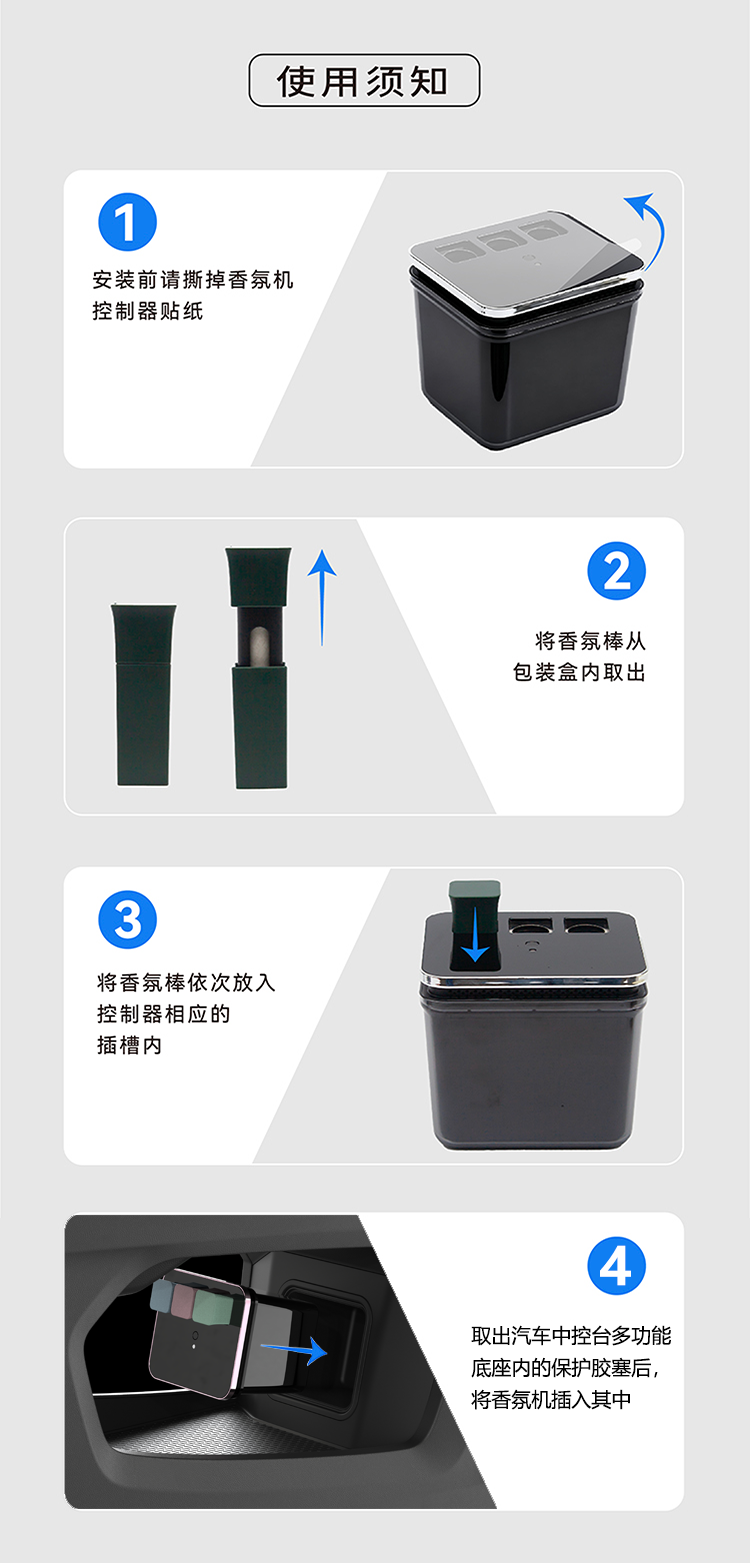 瑞虎9X专用香氛 详情图 5