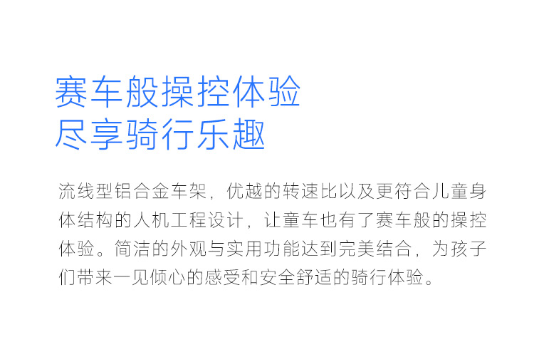 小米九号NINEBOT儿童自行车 16寸 详情图 5