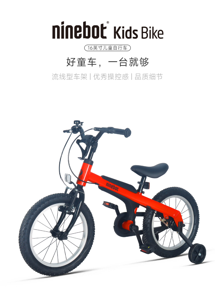 小米九号NINEBOT儿童自行车 16寸 详情图 2
