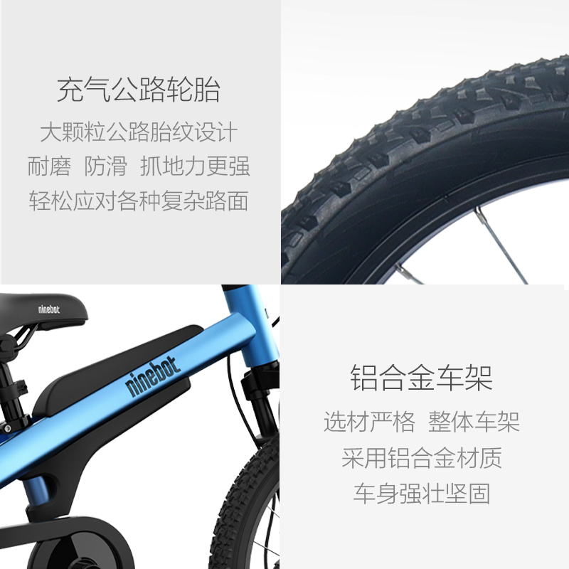 小米九号NINEBOT儿童自行车 18寸 图片 4