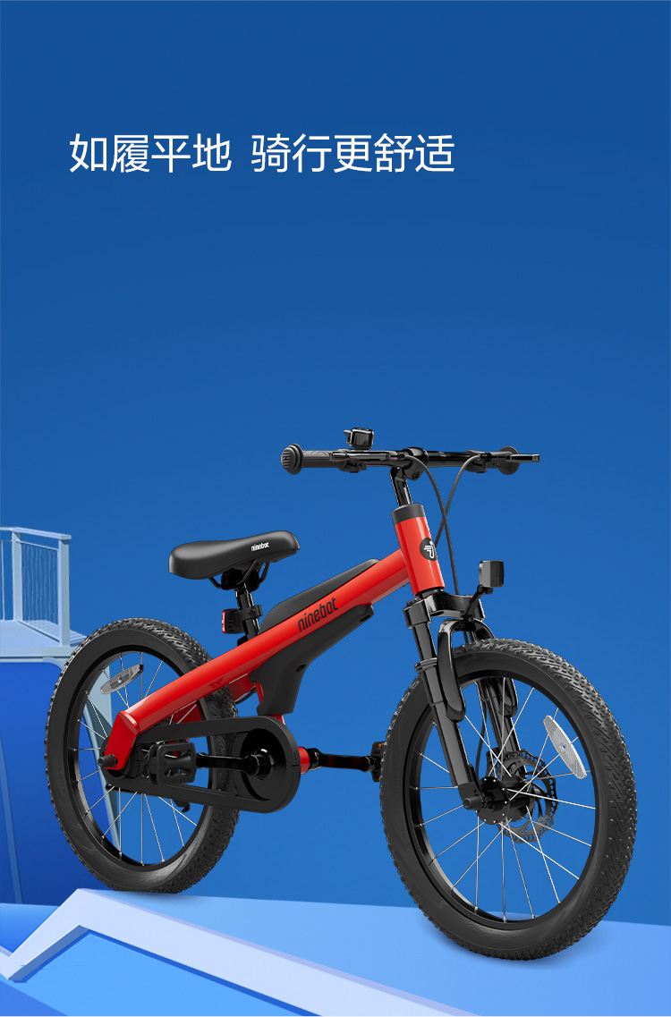 小米九号NINEBOT儿童自行车 18寸 详情图 3
