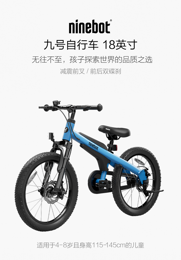 小米九号NINEBOT儿童自行车 18寸 详情图 2