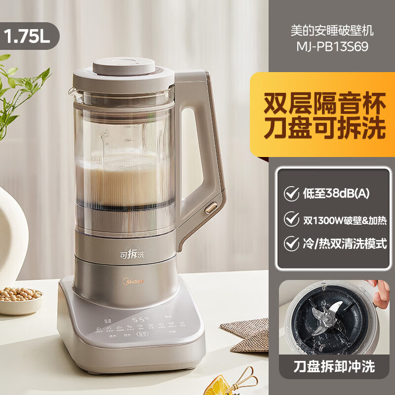 破壁机PB13S69 图片 5