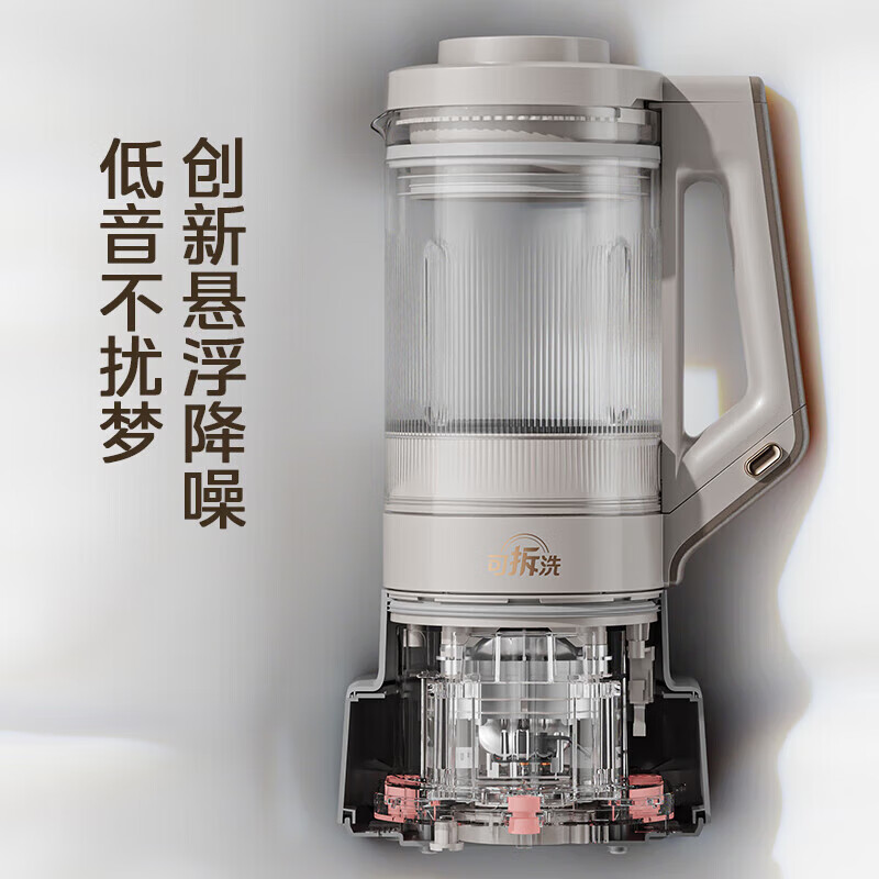 破壁机PB13S69 图片 4