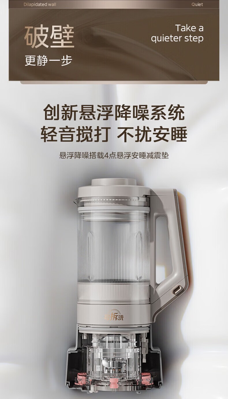 破壁机PB13S69 详情图 3