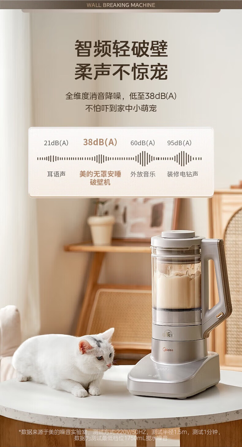 破壁机PB13S69 详情图 6