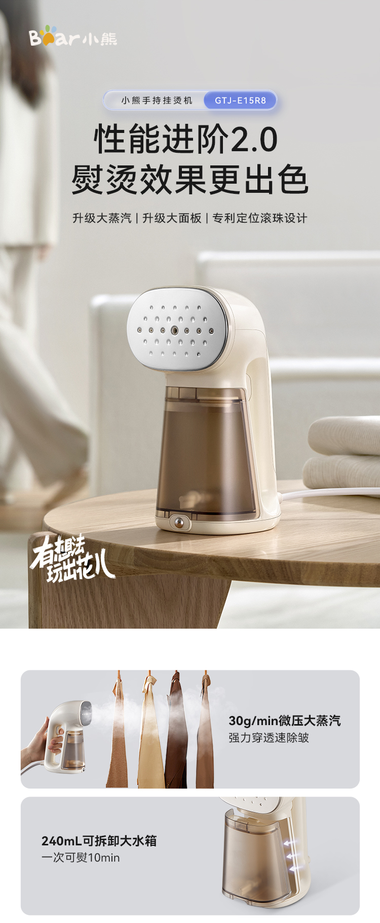 挂烫机GTJ-E15R8 详情图 1