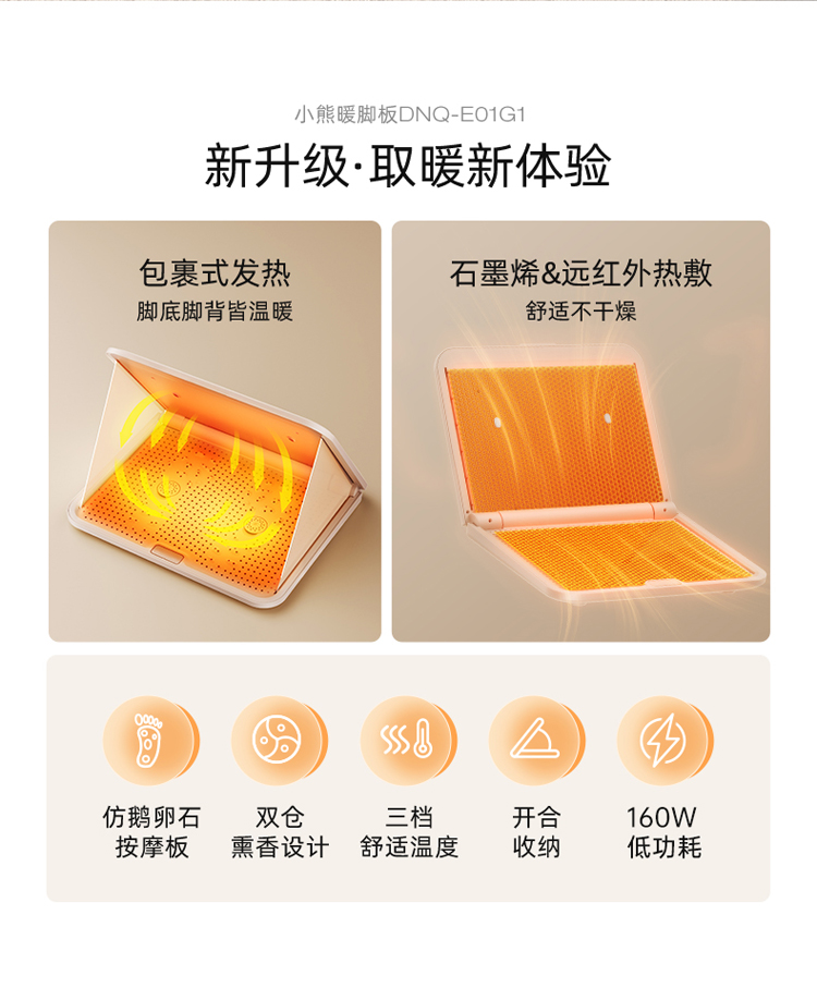 小熊电暖气DNQ-E01G1 详情图 2