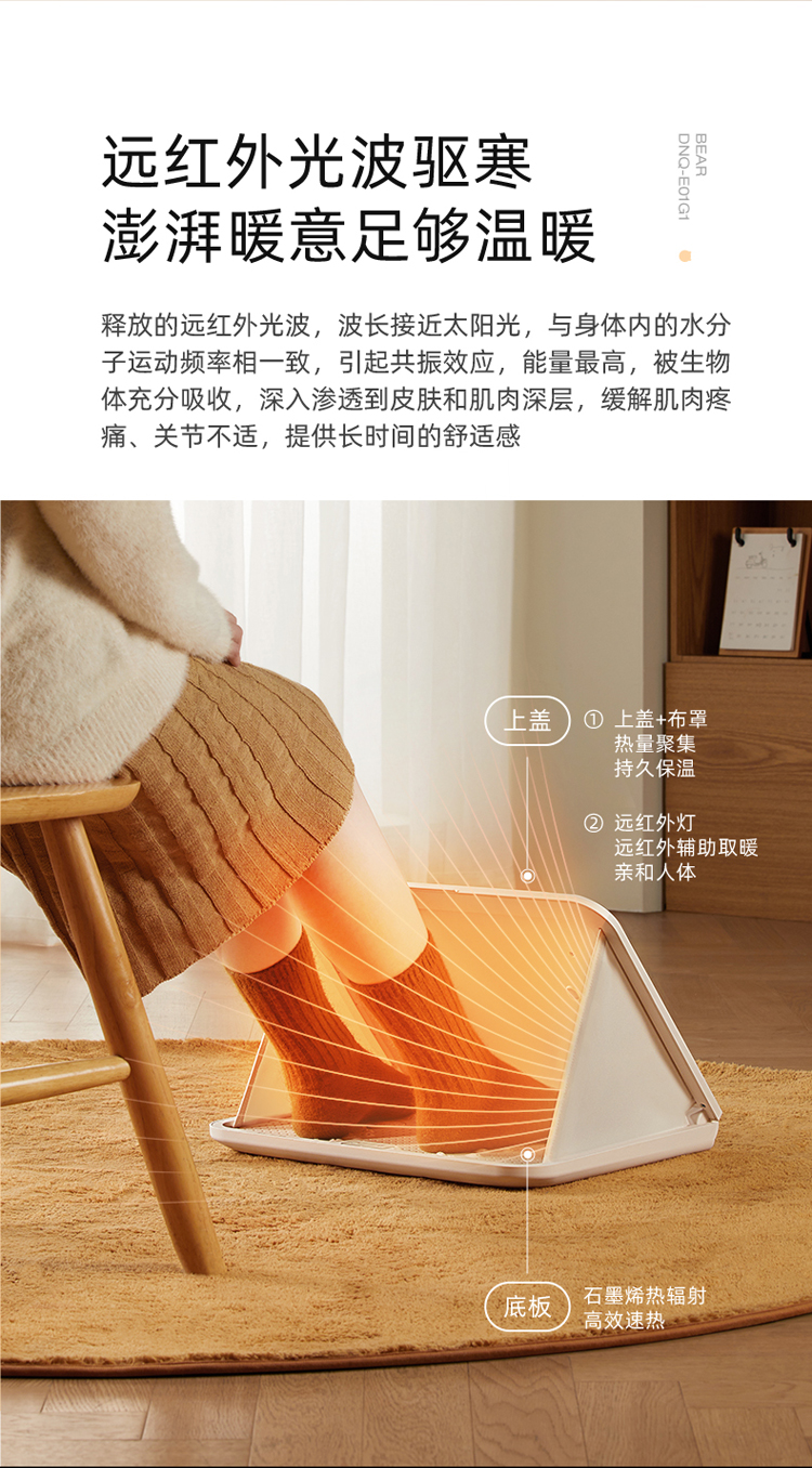 小熊电暖气DNQ-E01G1 详情图 5