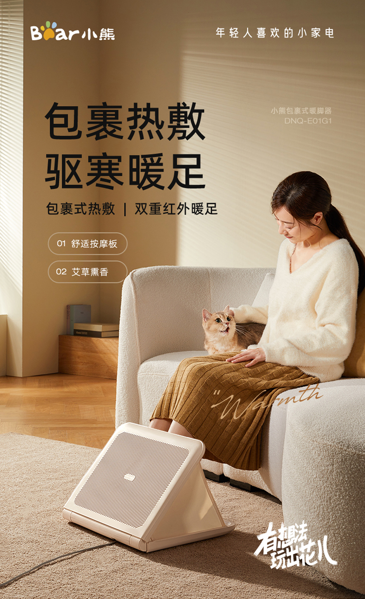 小熊电暖气DNQ-E01G1 详情图 1