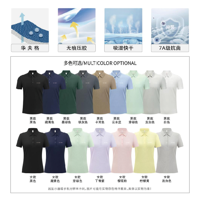 奇瑞定制七匹狼POLO衫 女款 详情图 2