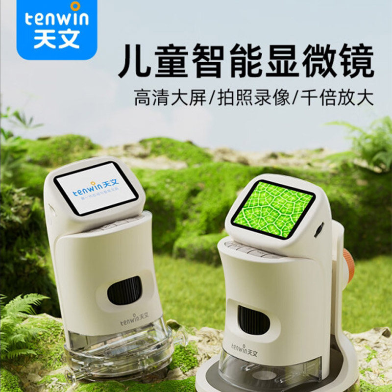 天文 智能光学显微镜 图片 1