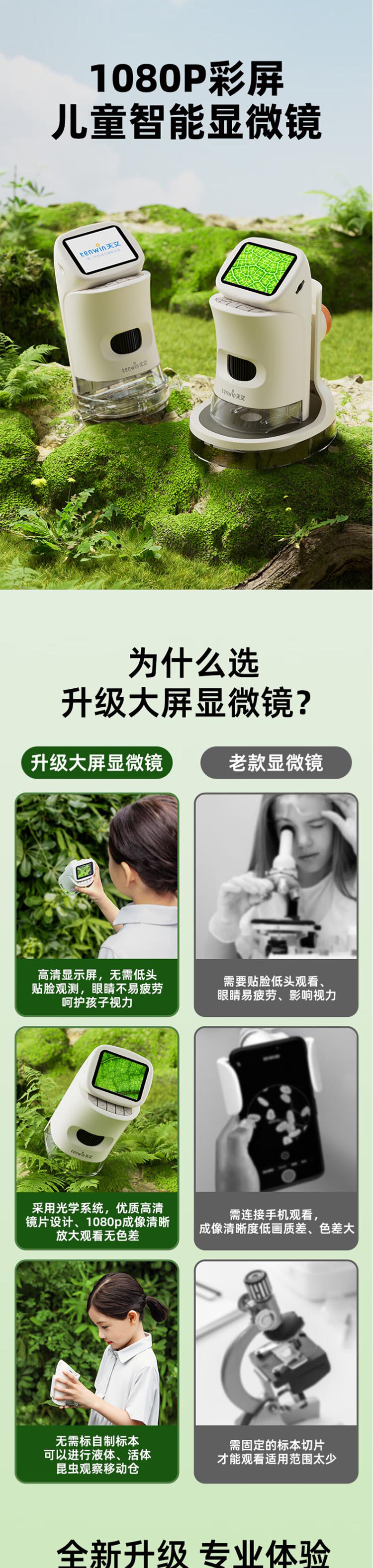 天文 智能光学显微镜 详情图 1