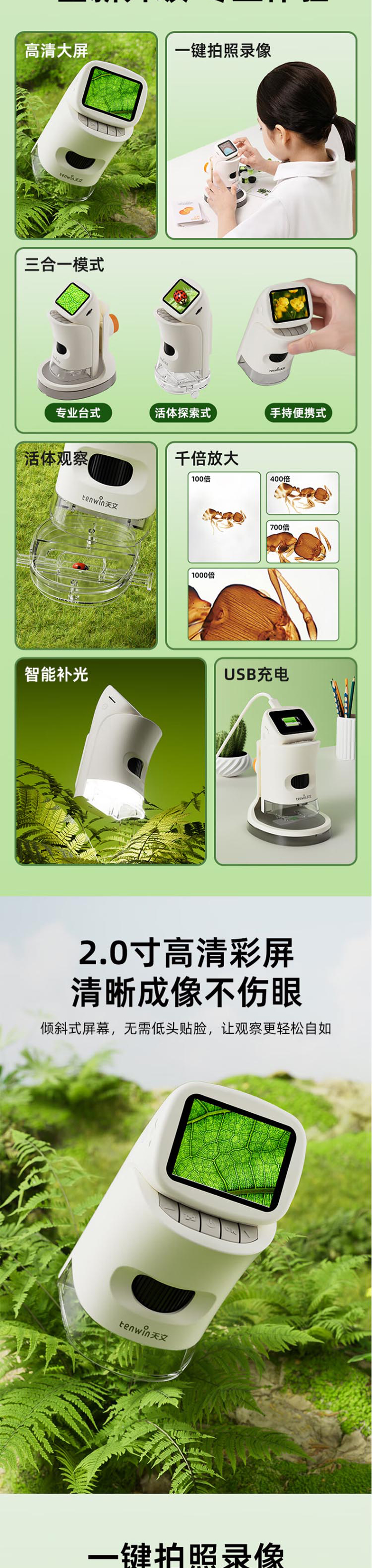 天文 智能光学显微镜 详情图 2