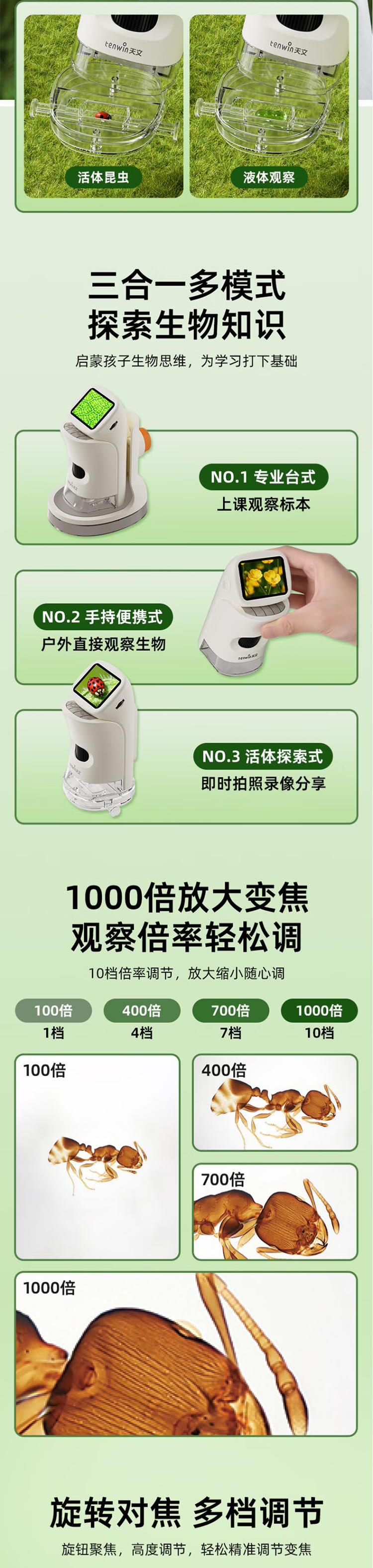 天文 智能光学显微镜 详情图 4