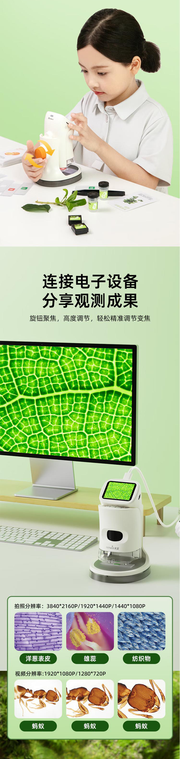 天文 智能光学显微镜 详情图 5