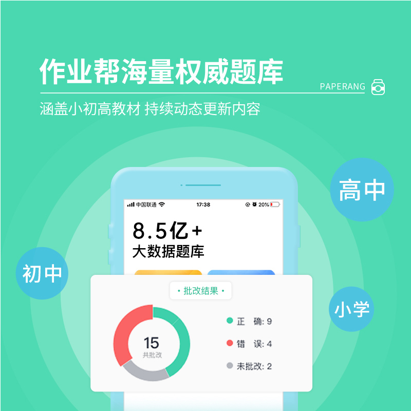 喵喵机 错题打印机P2 图片 3