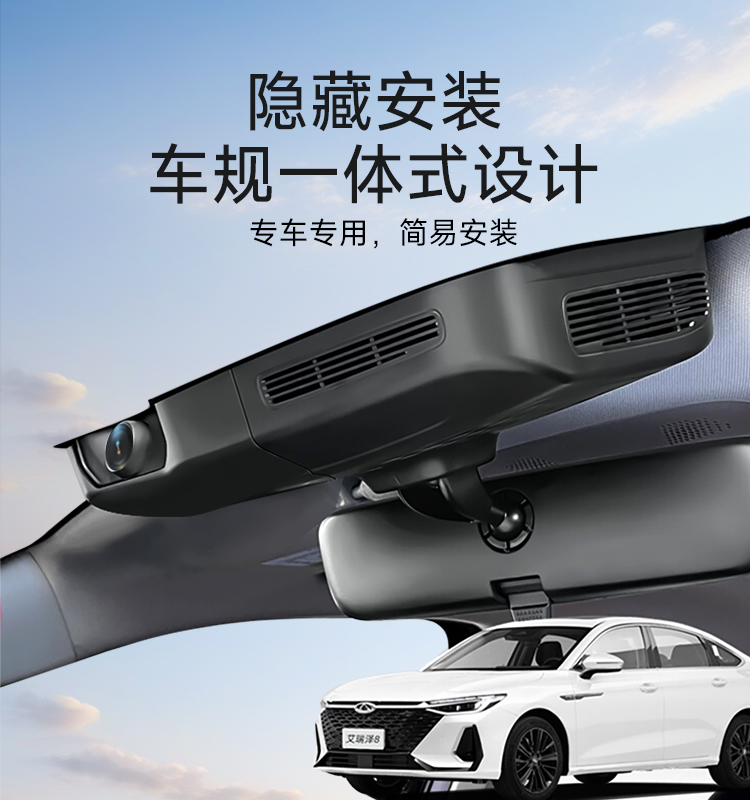 奇瑞专用 超清行车记录仪(不含安装) 图片 1