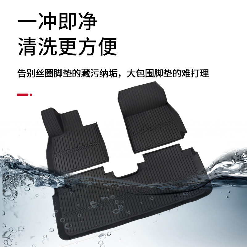 风云A9L TPE脚垫 图片 1