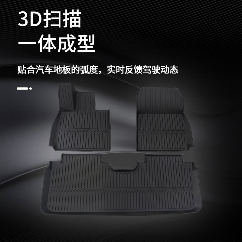 风云A9L TPE脚垫 图片 3