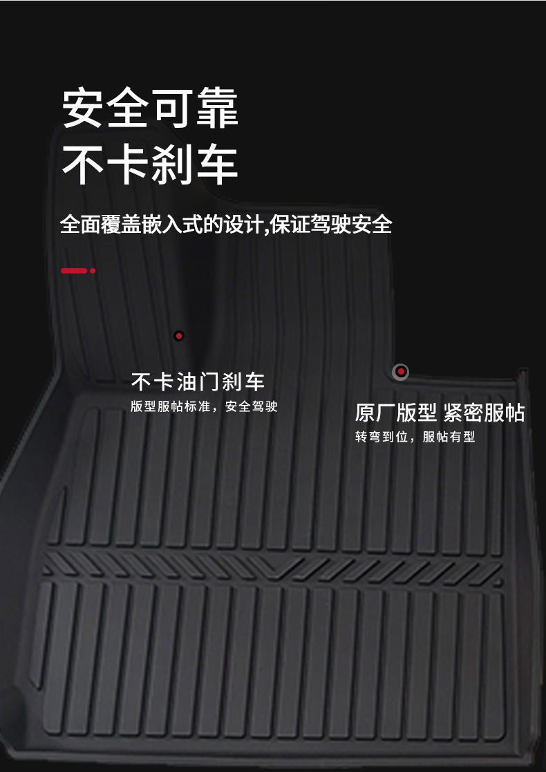 风云A9L TPE脚垫 详情图 3