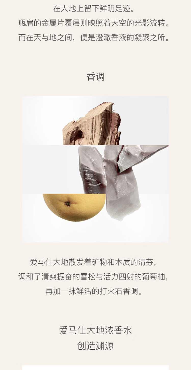 爱马仕 大地香水50ML 详情图 3