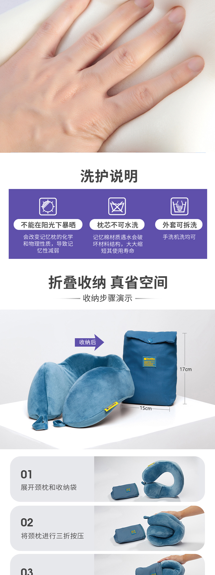 蓝旅 可收纳记忆棉U型枕 详情图 6