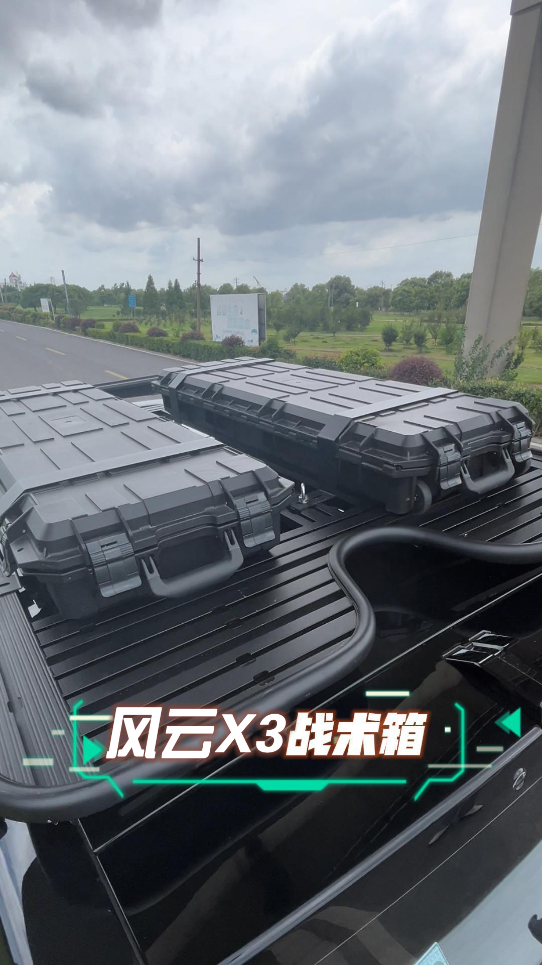 风云X3战术箱（不含安装） 详情图 2