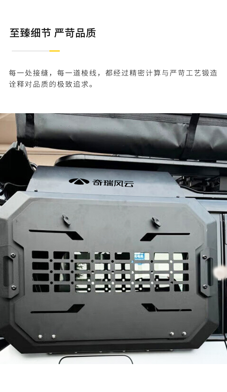 风云X3/X3P 机甲侧窗 详情图 5