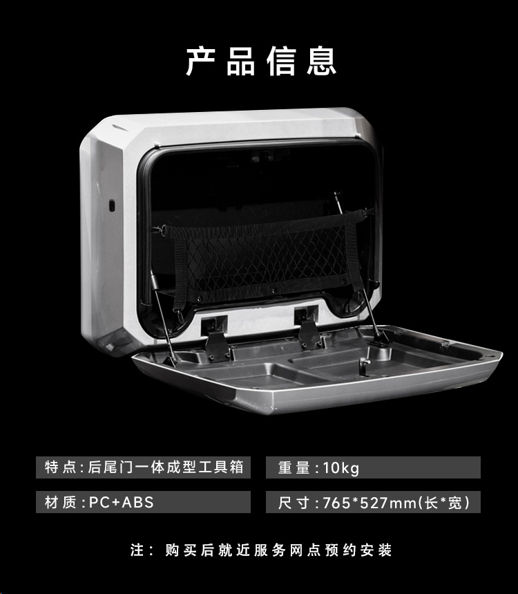 风云X3P/X3L定制后尾门小书包（不含安装） 详情图 4