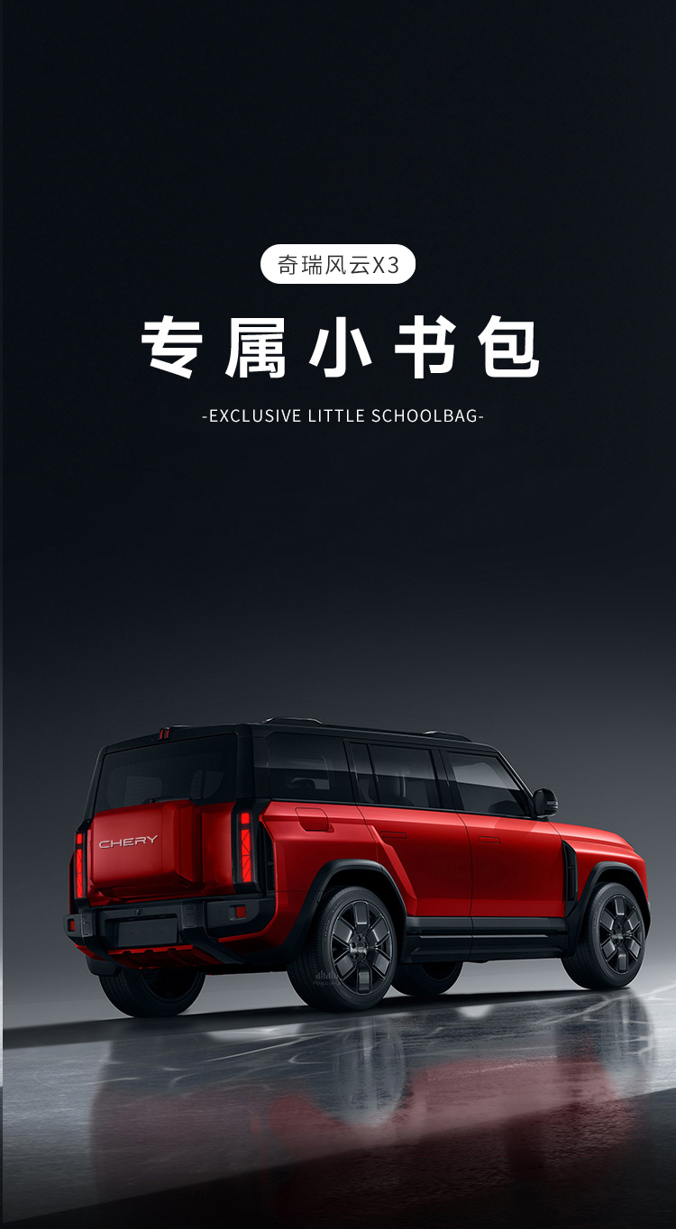 风云X3P/X3L定制后尾门小书包（不含安装） 详情图 2