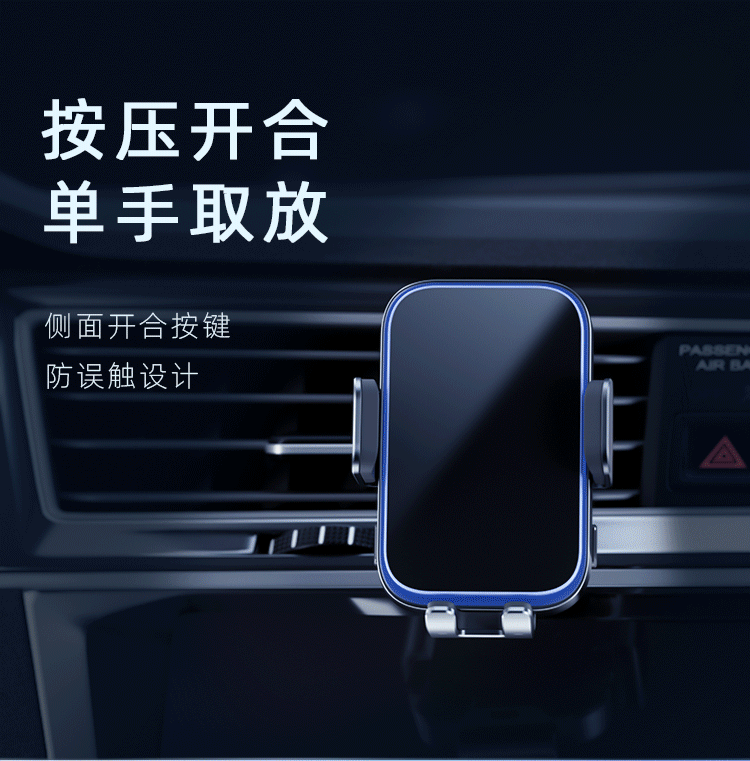 车载手机支架（通用款） 详情图 1
