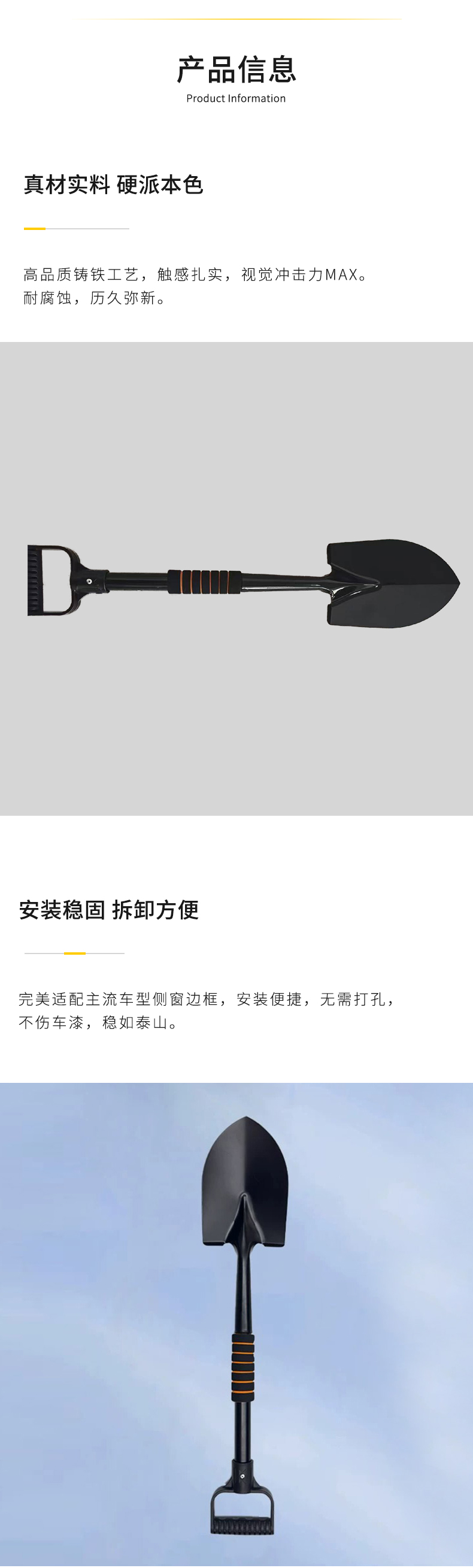 风云X3系列 定制机甲侧窗装饰-工兵铲（不含安装） 详情图 3