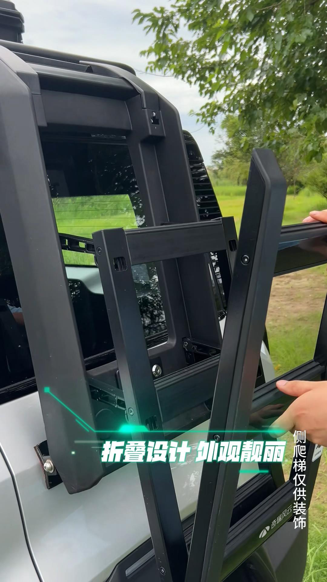 侧爬梯（风云X3/X3P） 详情图 4